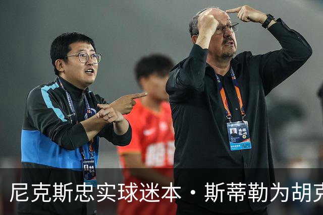尼克斯忠实球迷本·斯蒂勒为胡克波尔蒂送上祝福